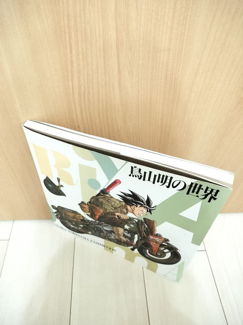 【美品】鳥山明の世界　画集
