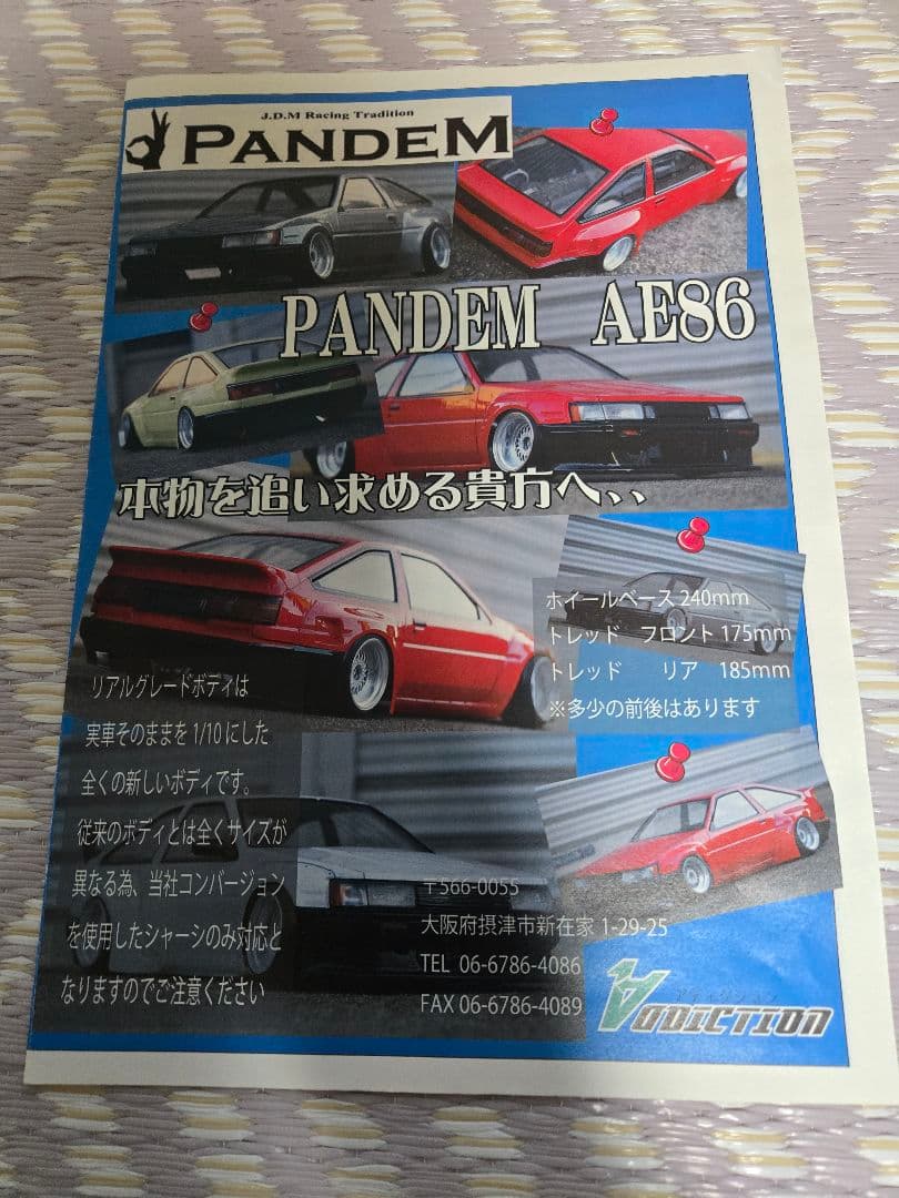 PANDEM AE86 レビン RCカー カット済みボディ アディクション製
