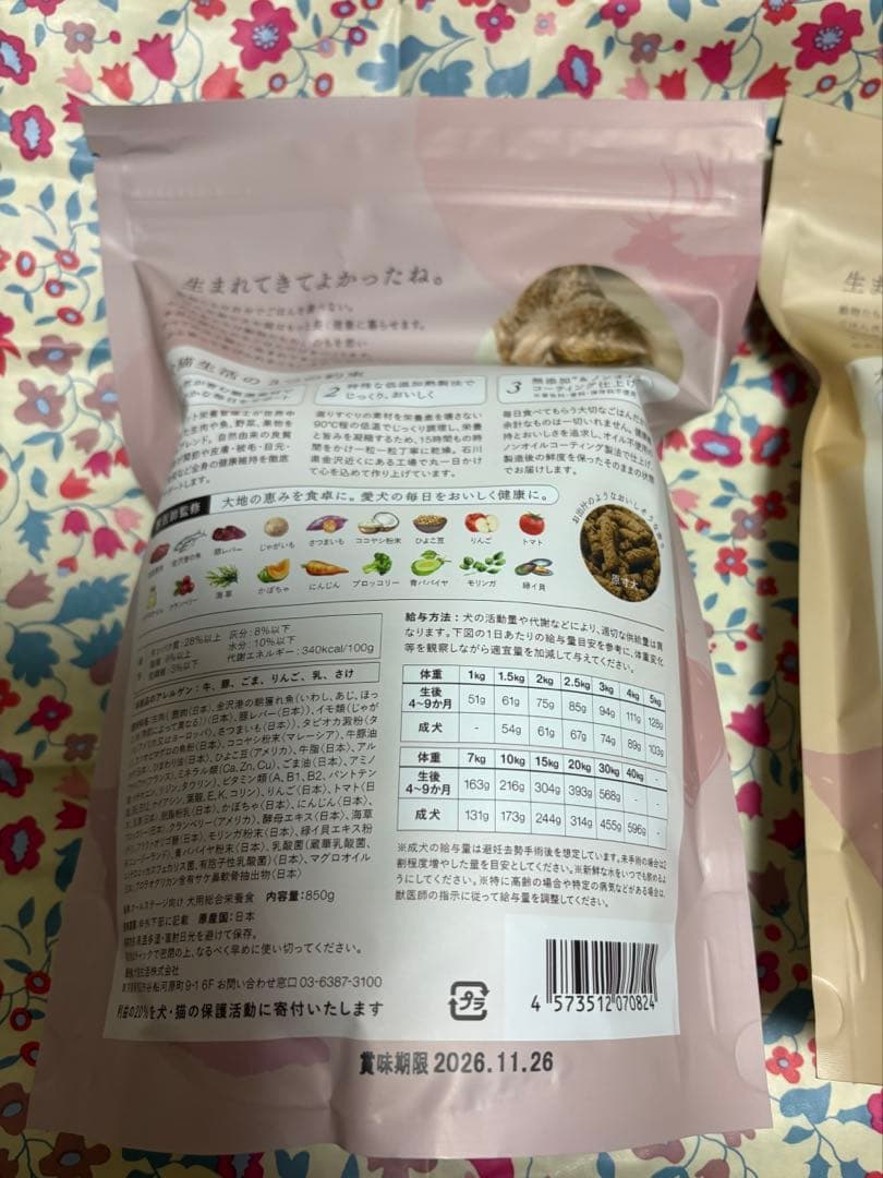 ドッグフード 天然鹿・生鶏肉 2種セット