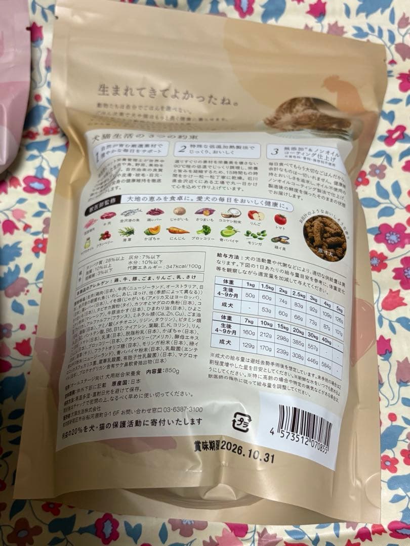 ドッグフード 天然鹿・生鶏肉 2種セット