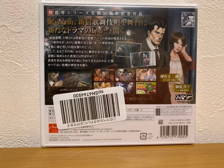 (新品未開封) 探偵 神宮寺三郎 GHOST OF THE DUSK