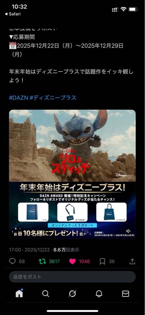 非売品　Disney+ トートバッグ ノート ストラップ セット