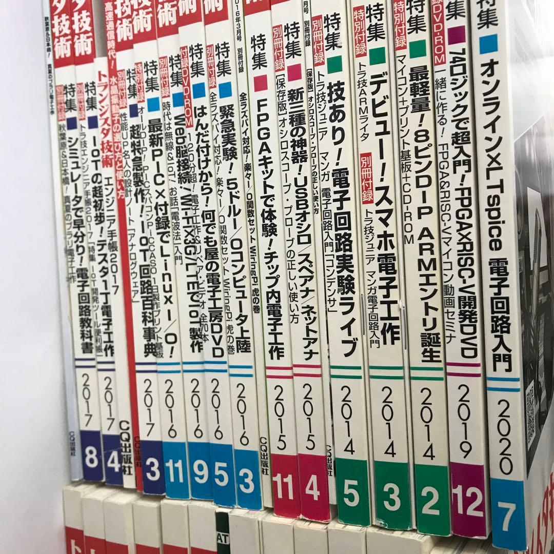 早い者勝ち❣️トランジスタ技術2007.09〜2020.07付録合わせ約35冊