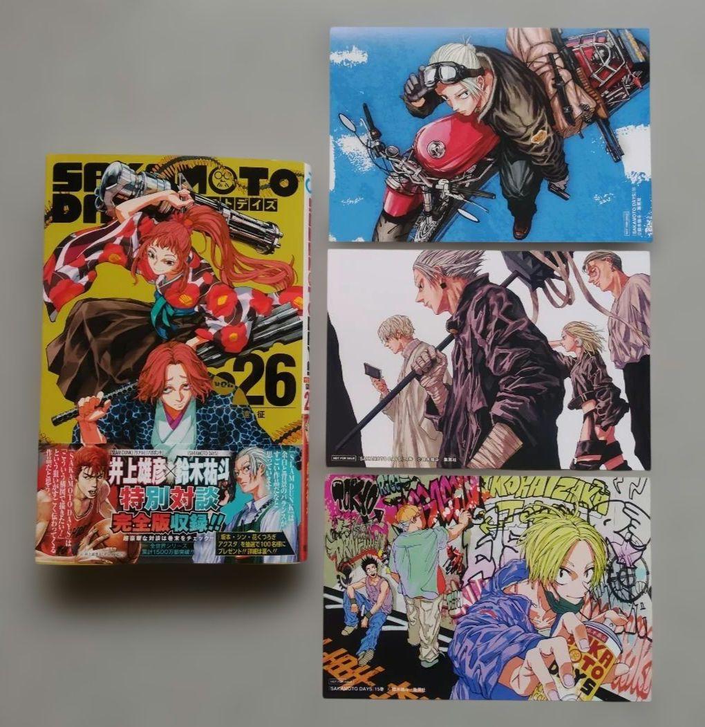 SAKAMOTO DAYS 1~26巻 全巻 応募券 特典