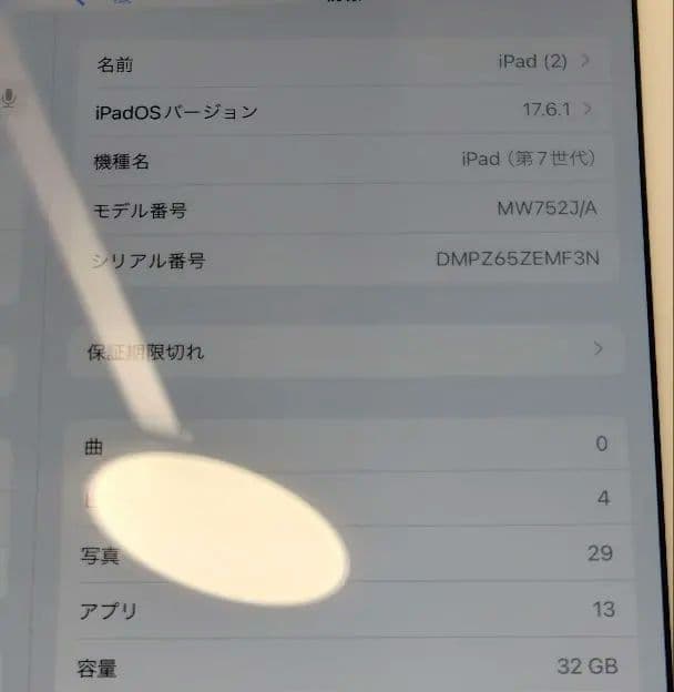 iPad 第7世代 Wi-Fi 32GB 本体+純正ACアダプタ+純正ケーブル