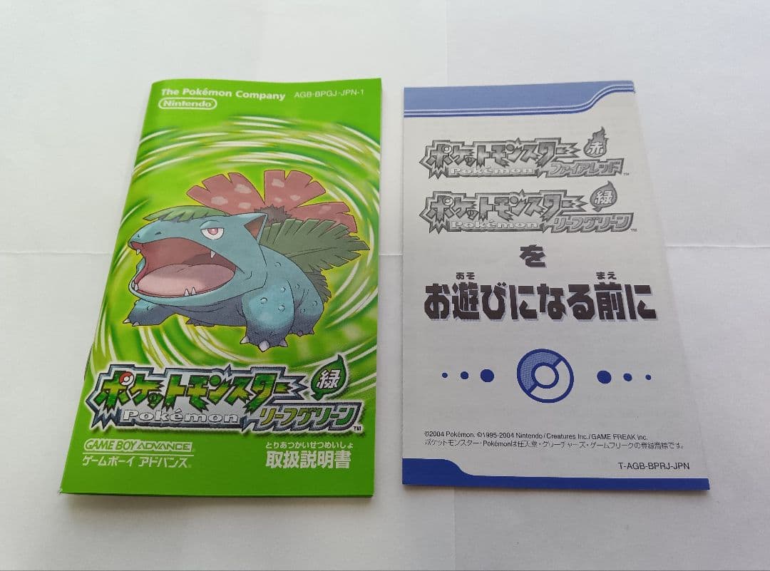 リーフグリーン　ポケモン　ゲームボーイアドバンス　箱付き