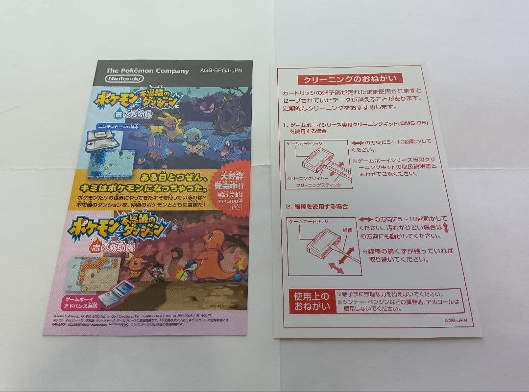 リーフグリーン　ポケモン　ゲームボーイアドバンス　箱付き