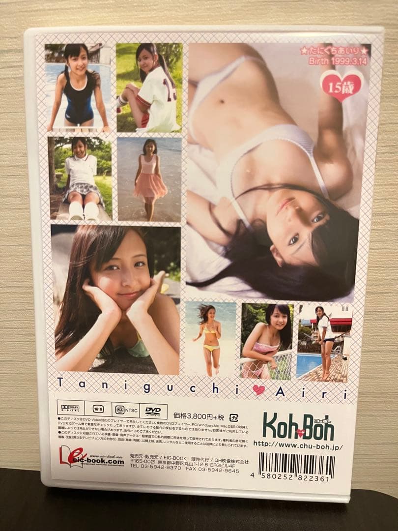 谷口愛理/ファースト♡らぶ chu-boh koh-boh HKT48