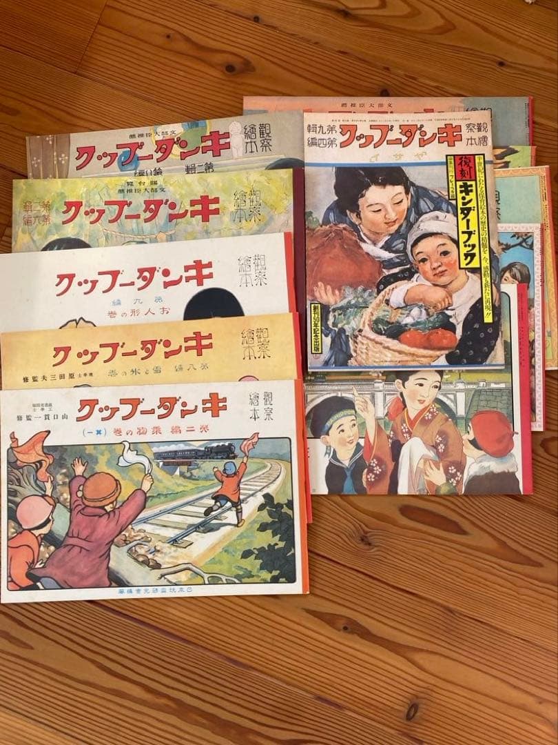 激レア✨復刻 キンダーブック 昭和53年創刊 特別記念含む全42冊 フレーベル館