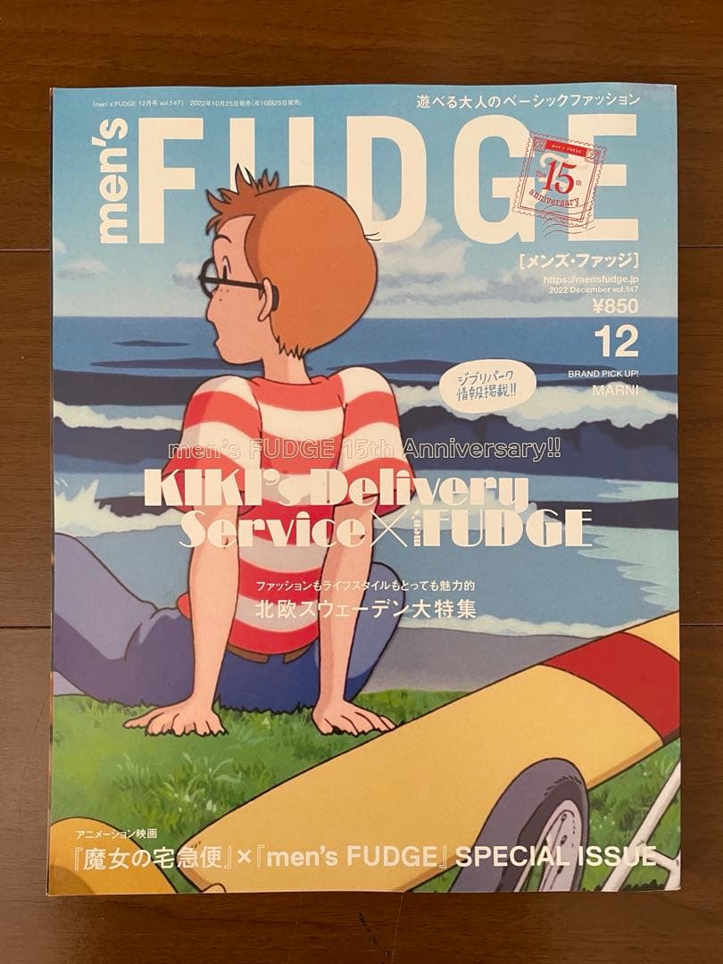 魔女の宅急便 | FUDGE men's FUDGE 2022年 キキ＆トンボ