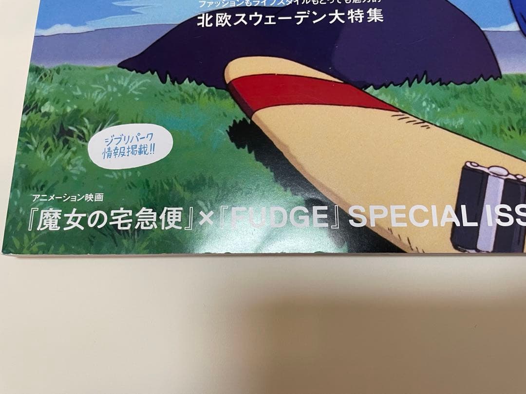 魔女の宅急便 | FUDGE men's FUDGE 2022年 キキ＆トンボ