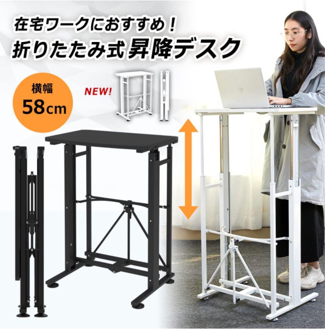 Ｅ-WIN スタンディングデスク 手動昇降58-BK キャスター付き