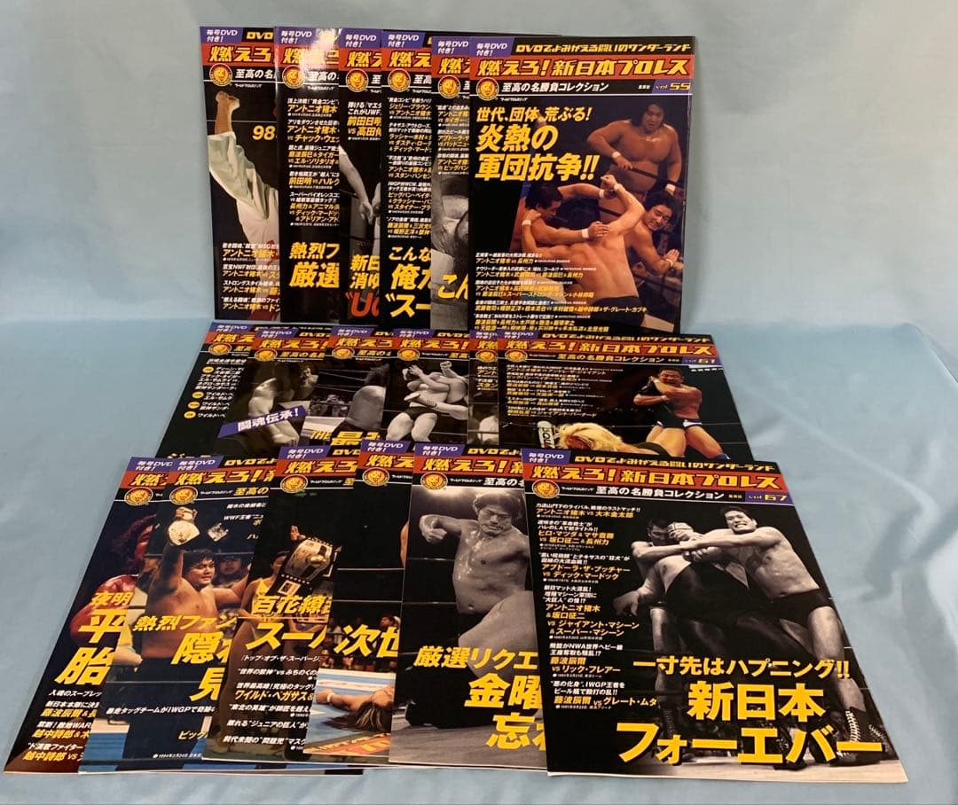 燃えろ!新日本プロレス全国版 全67巻セット DVD