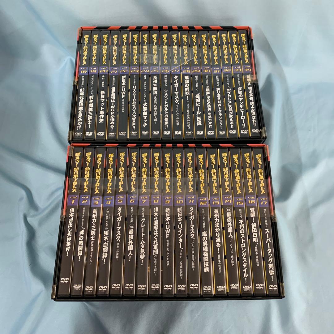 燃えろ!新日本プロレス全国版 全67巻セット DVD