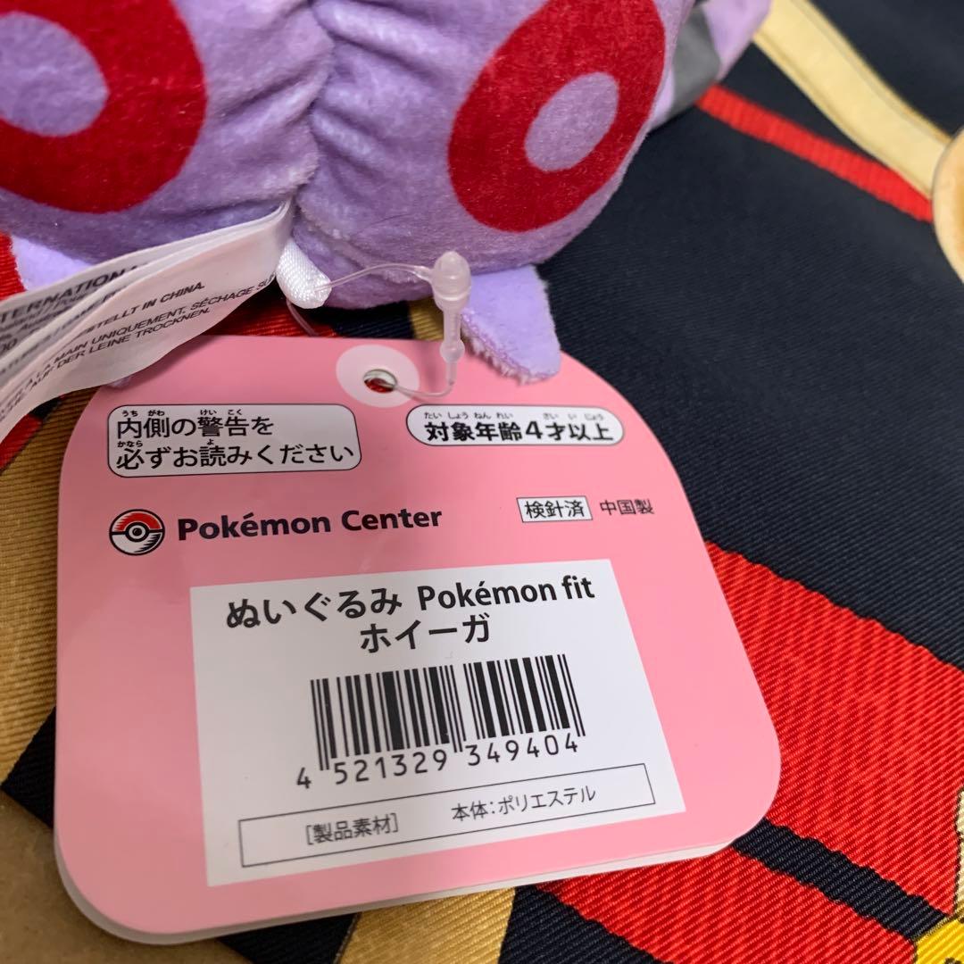 ポケットモンスター Whirlipede ポケモン POCKET MONSTER