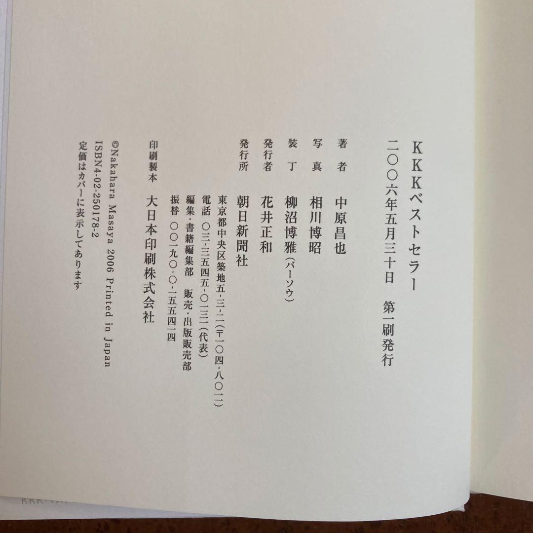 【単行本　CD付録】中原昌也 文学作品 6冊セット