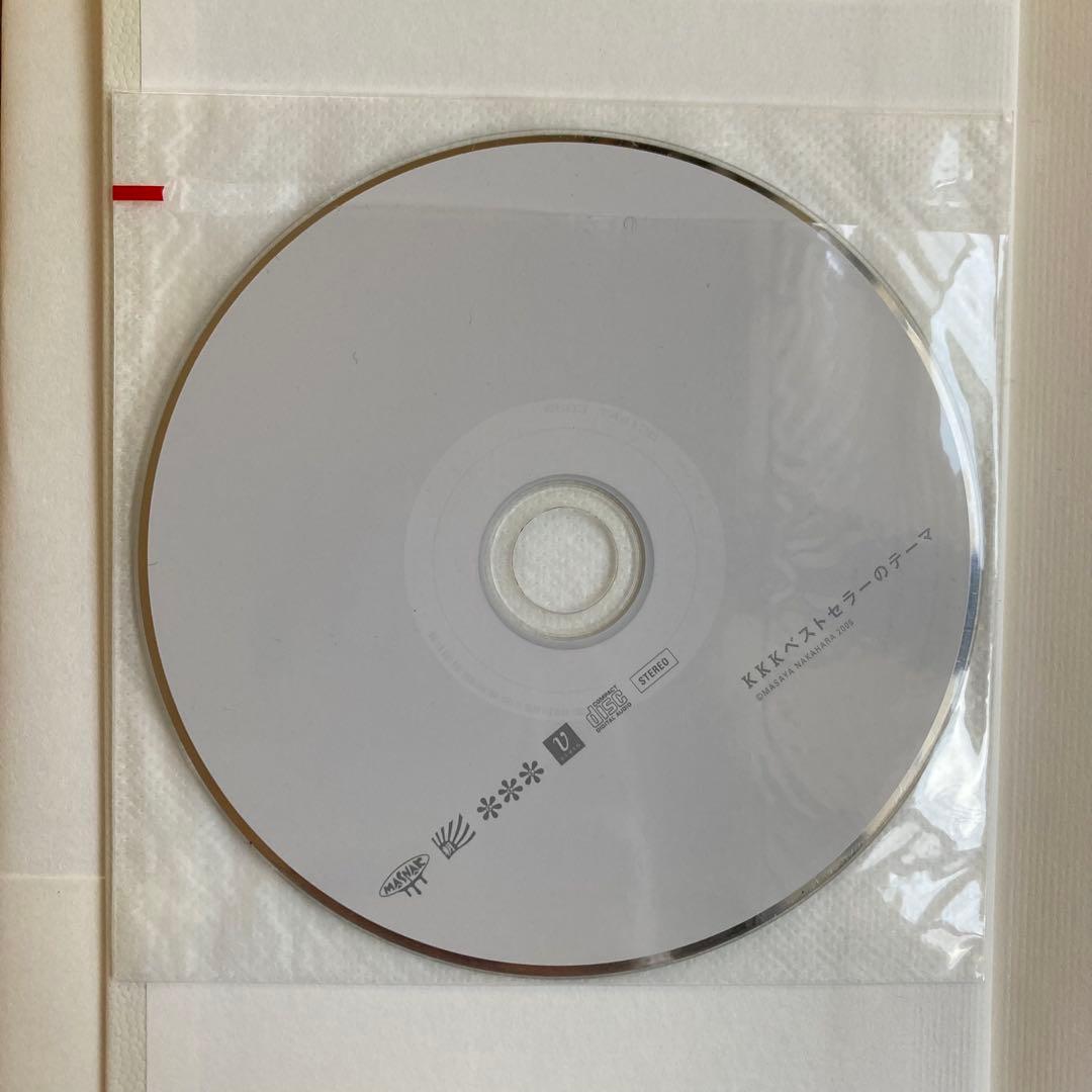 【単行本　CD付録】中原昌也 文学作品 6冊セット