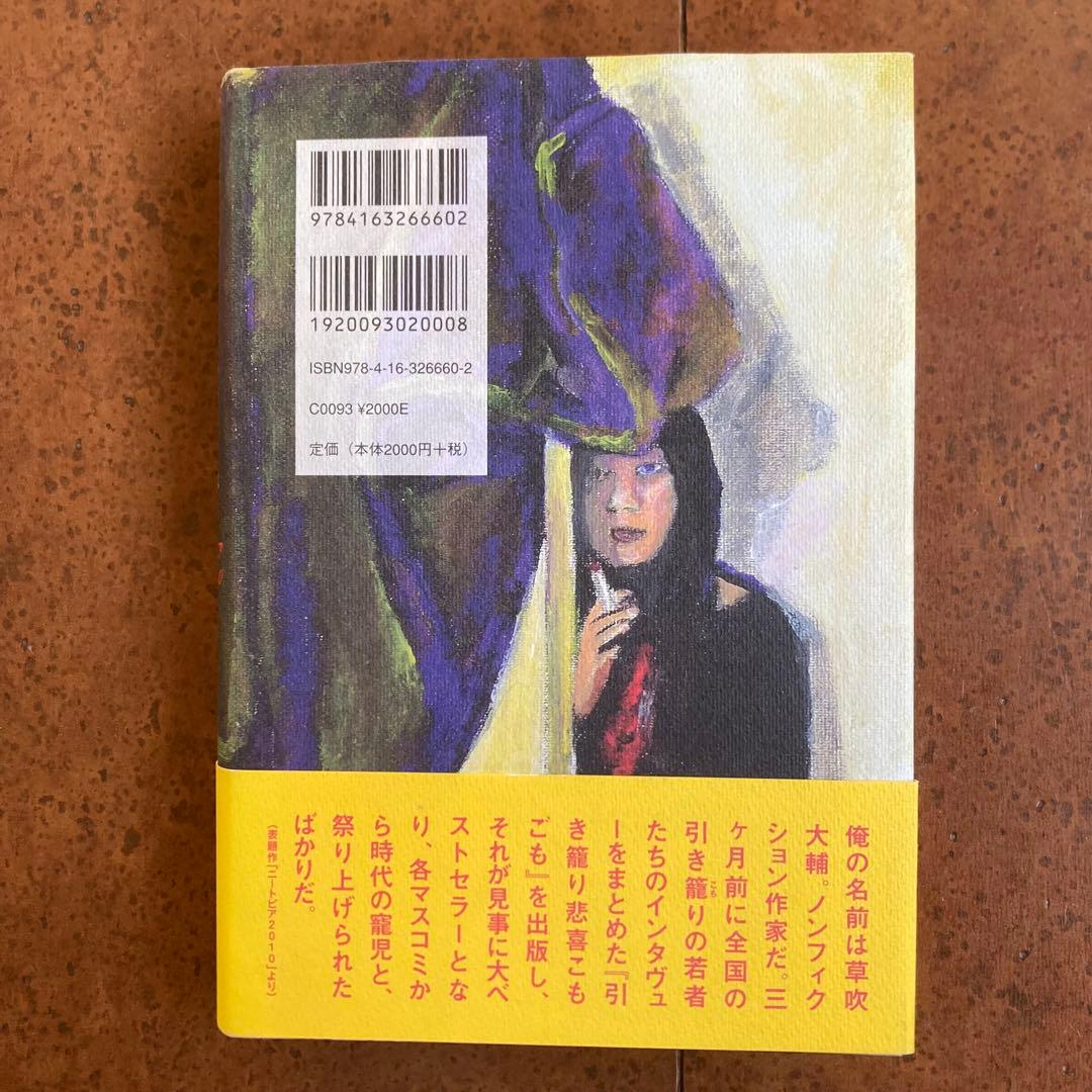 【単行本　CD付録】中原昌也 文学作品 6冊セット