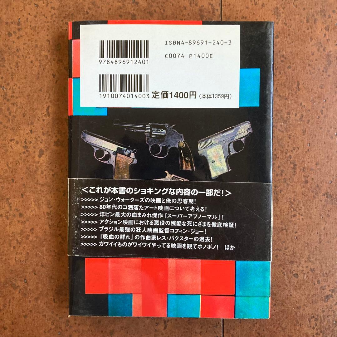 【単行本　CD付録】中原昌也 文学作品 6冊セット
