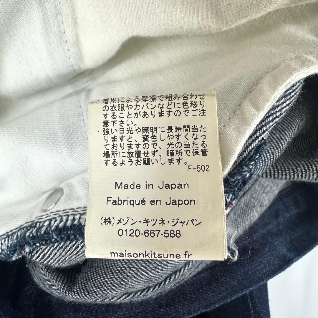 【専用】メゾンキツネジャパンスリムフィットリ ジットデニム30