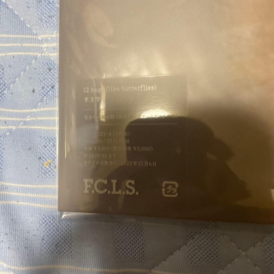 羊文学　12hugs レコード　新品未開封
