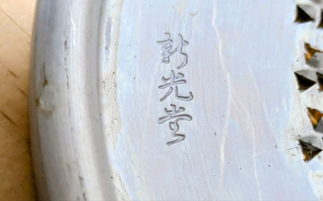 ふ*で様 【おろし金のロールスロイス】新光堂・純銅製おろし器【ハンドル付き】