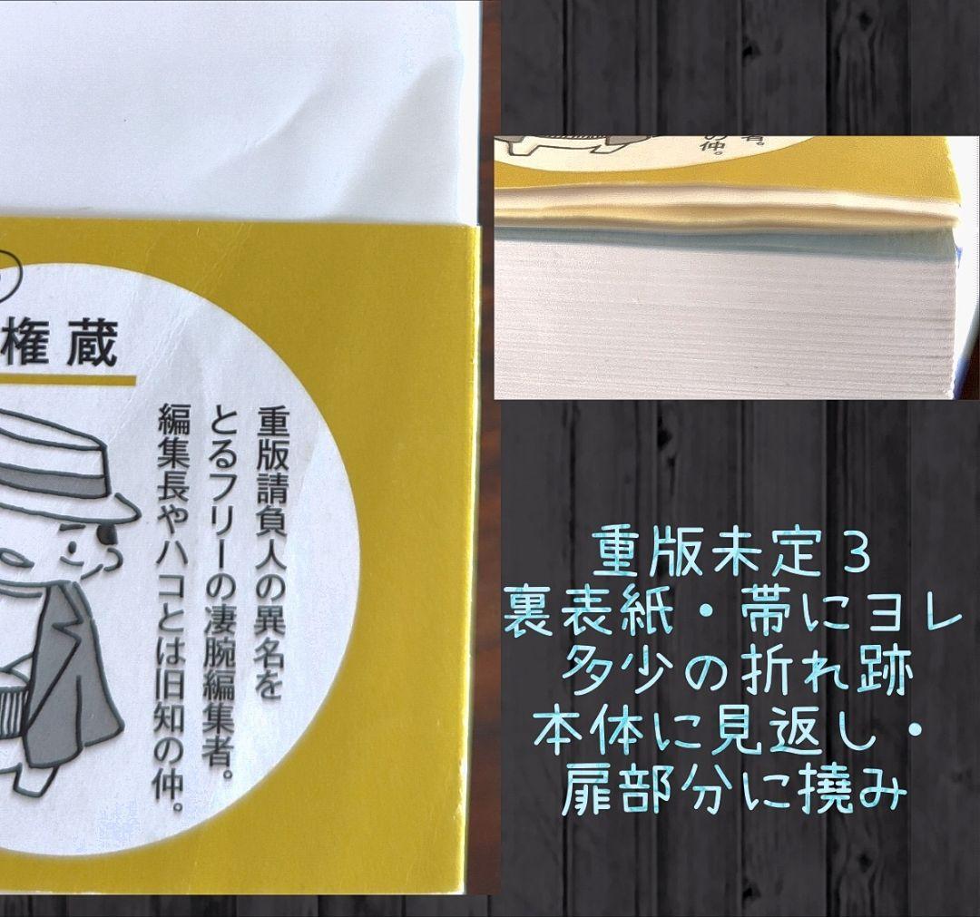 川崎昌平 著 重版未定 他 １１冊セット