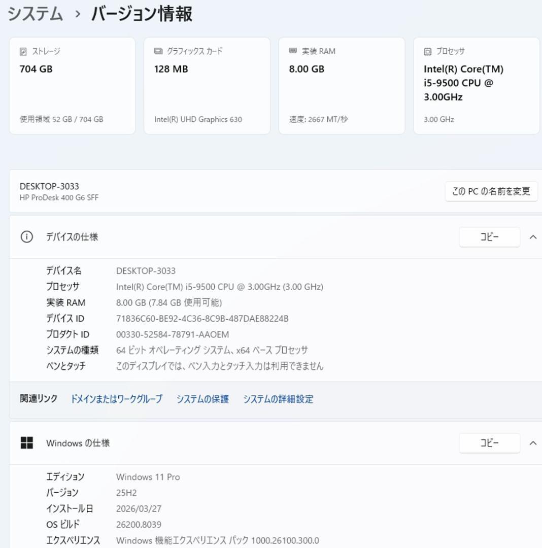初期保証 i5-9500 8GB SSD256GB オフィス Win11