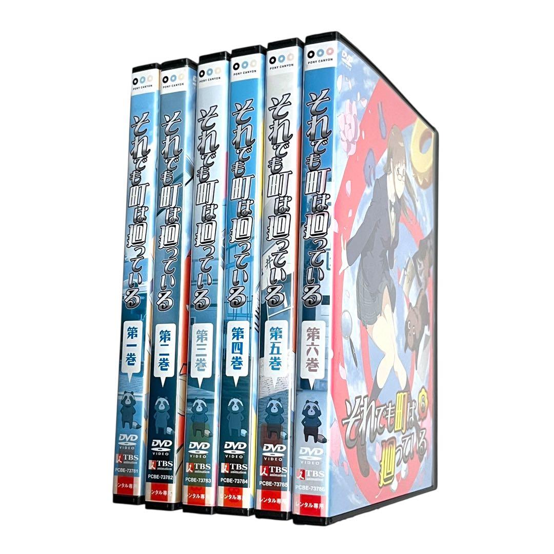 新品ケース DVD 「 それでも町は廻っている 」 全6巻 石黒正数