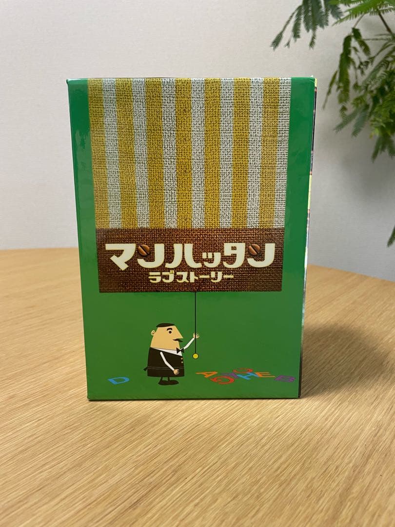 マンハッタンラブストーリー DVD BOXセット