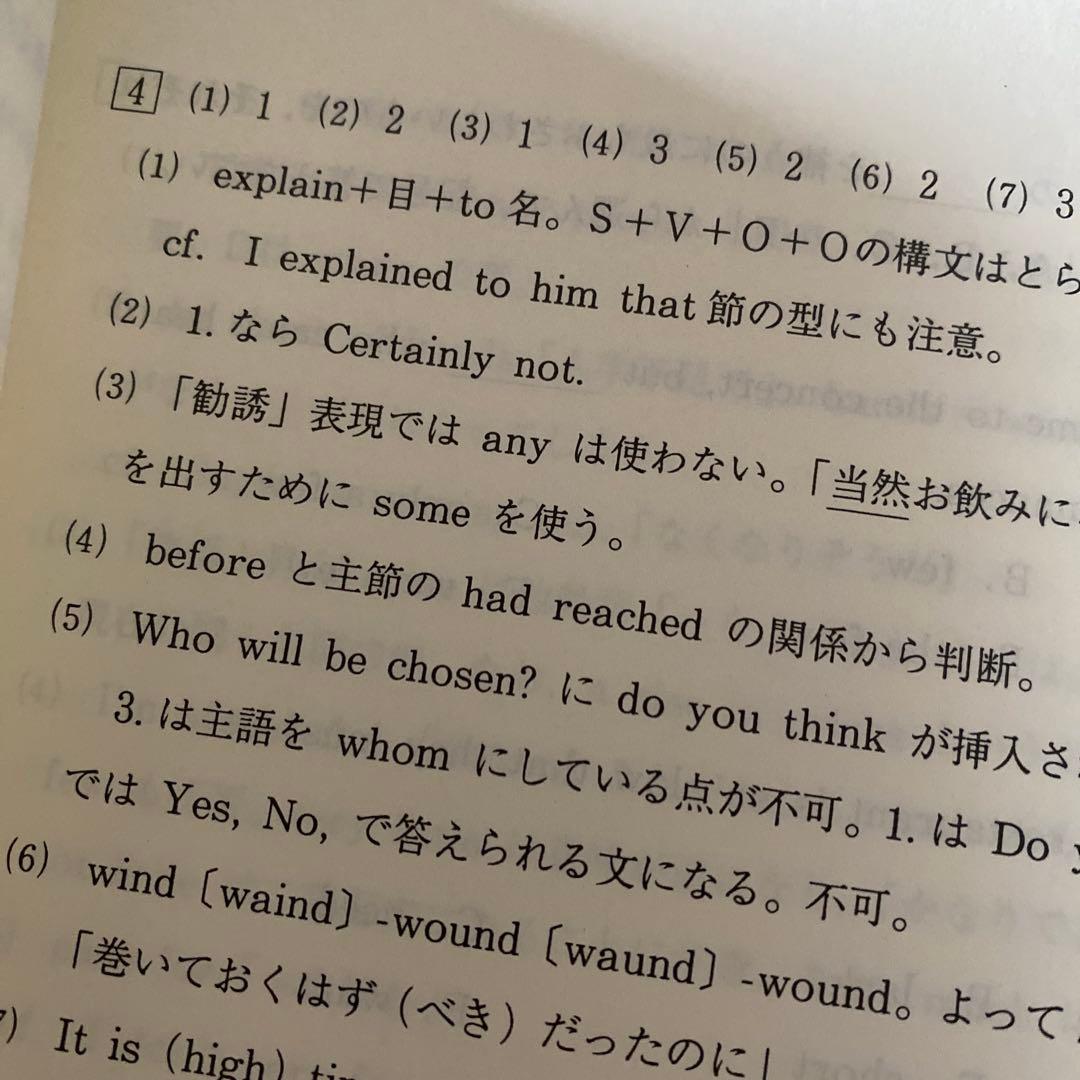 代ゼミテキスト トドメを刺す レベルアップ英語 二学期 峨家崇 代々木ゼミナール