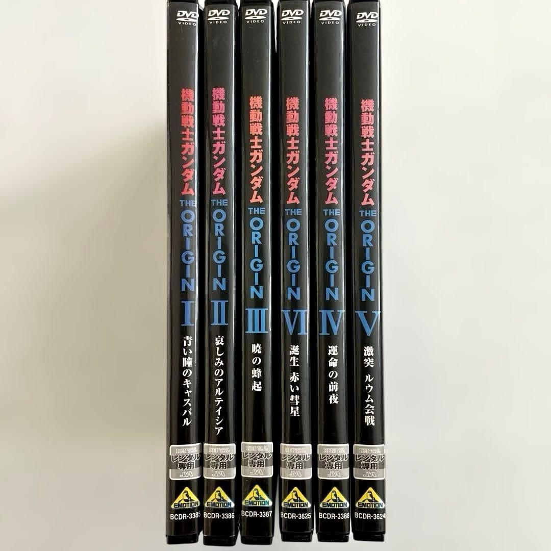 機動戦士ガンダム ジ・オリジンDVD全6巻セット