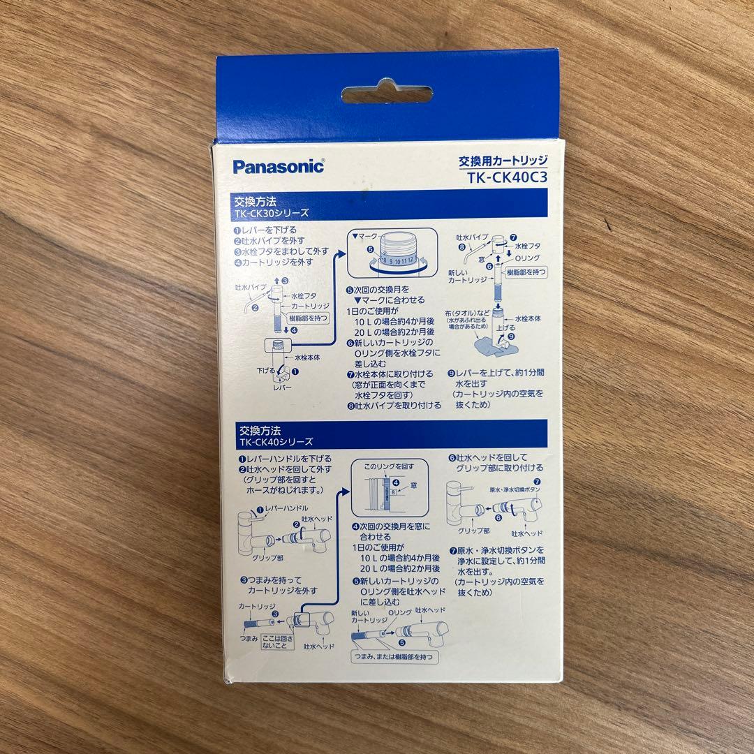 Panasonic 浄水器カートリッジ TK-CK40C3 3個入り