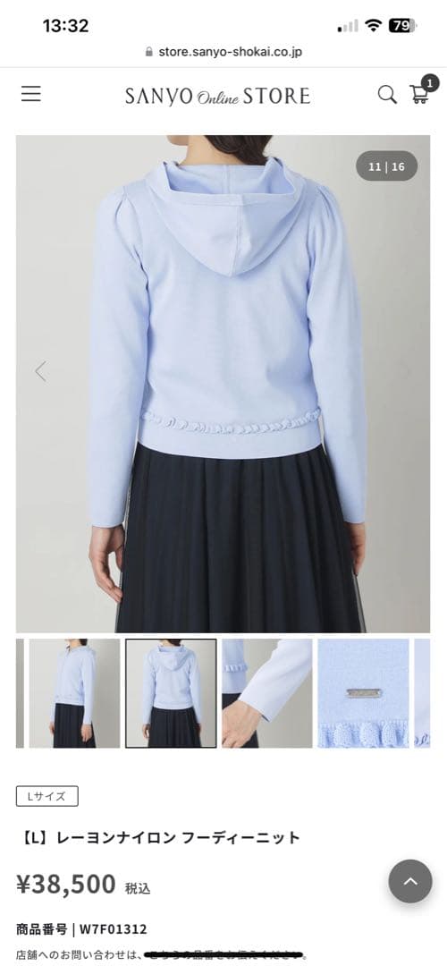 新品タグ付♡トゥービーシック【L】 レーヨンナイロンフーディーニット44 ピンク