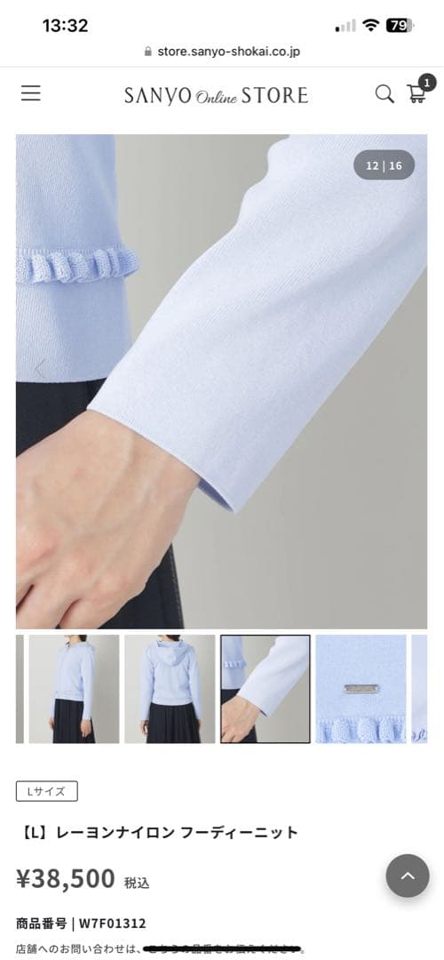 新品タグ付♡トゥービーシック【L】 レーヨンナイロンフーディーニット44 ピンク