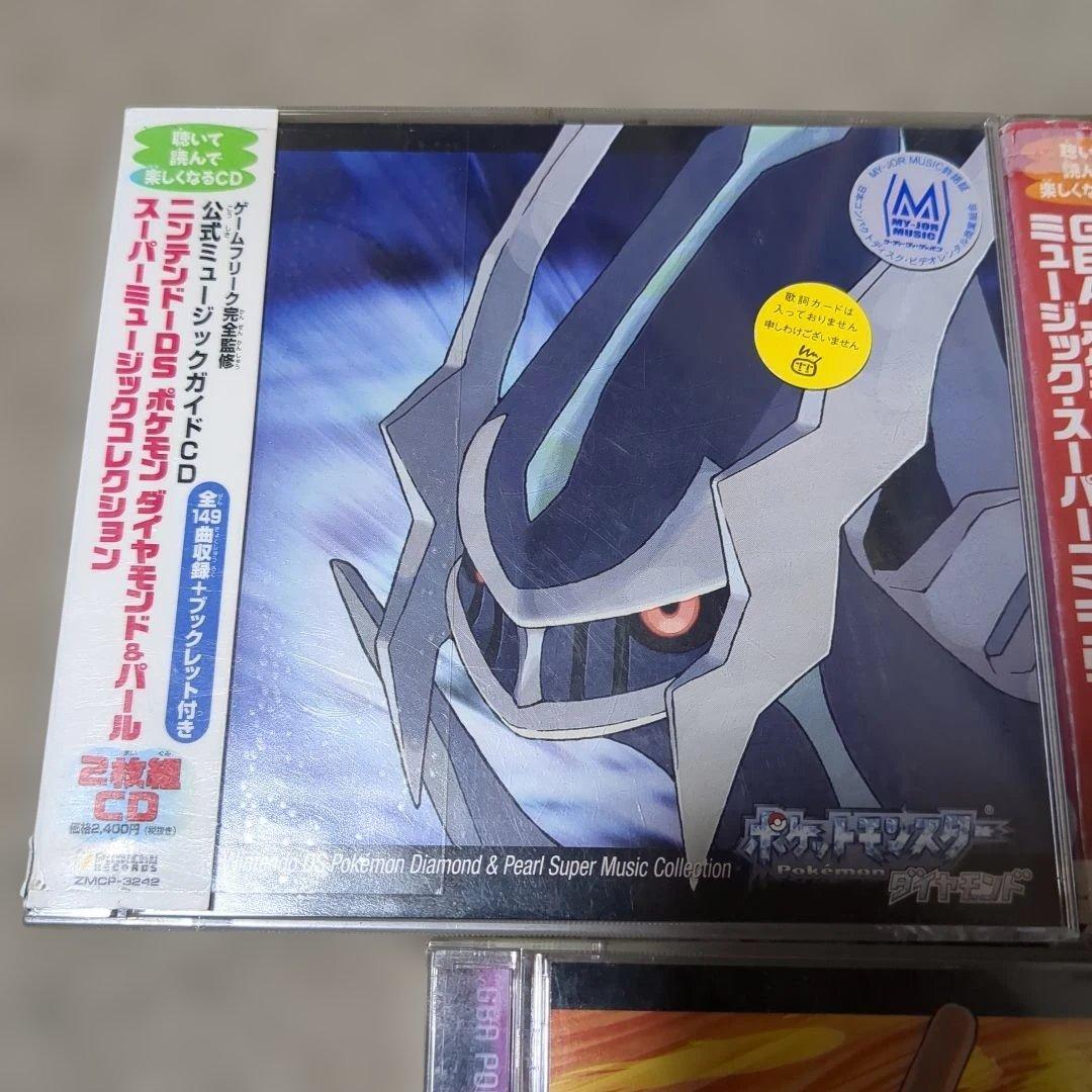 激レア 希少 ポケットモンスタースーパーミュージックコレクション3点セット