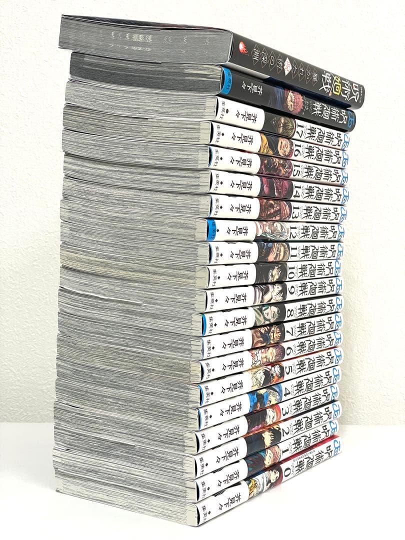 呪術廻戦 漫画 0巻〜17巻＋関連本2冊