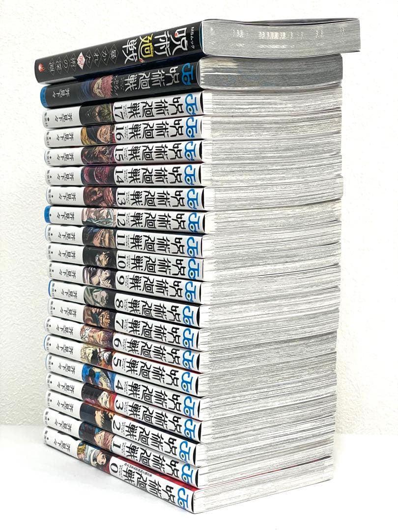 呪術廻戦 漫画 0巻〜17巻＋関連本2冊