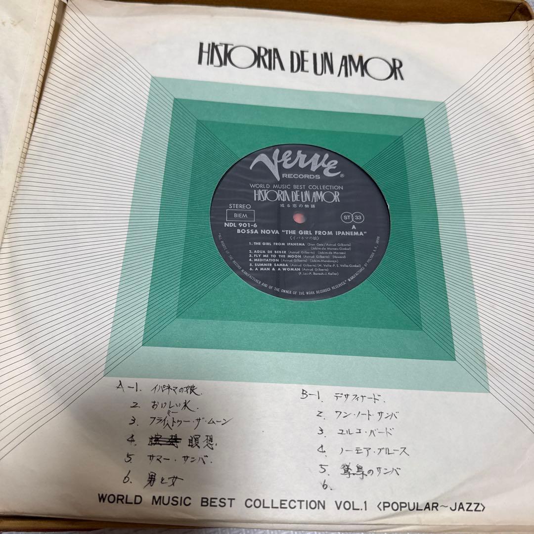 HISTORIA DE UN AMOR レコード 12枚セット