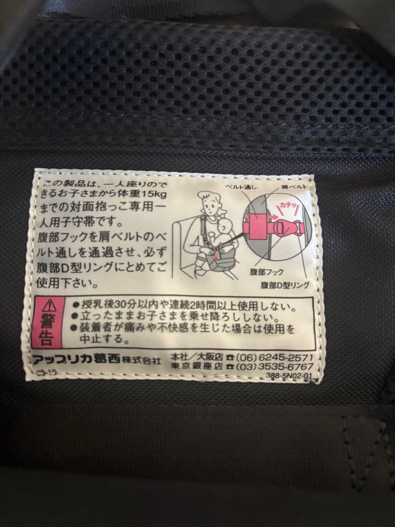 PORTER Aprica ヒップシート