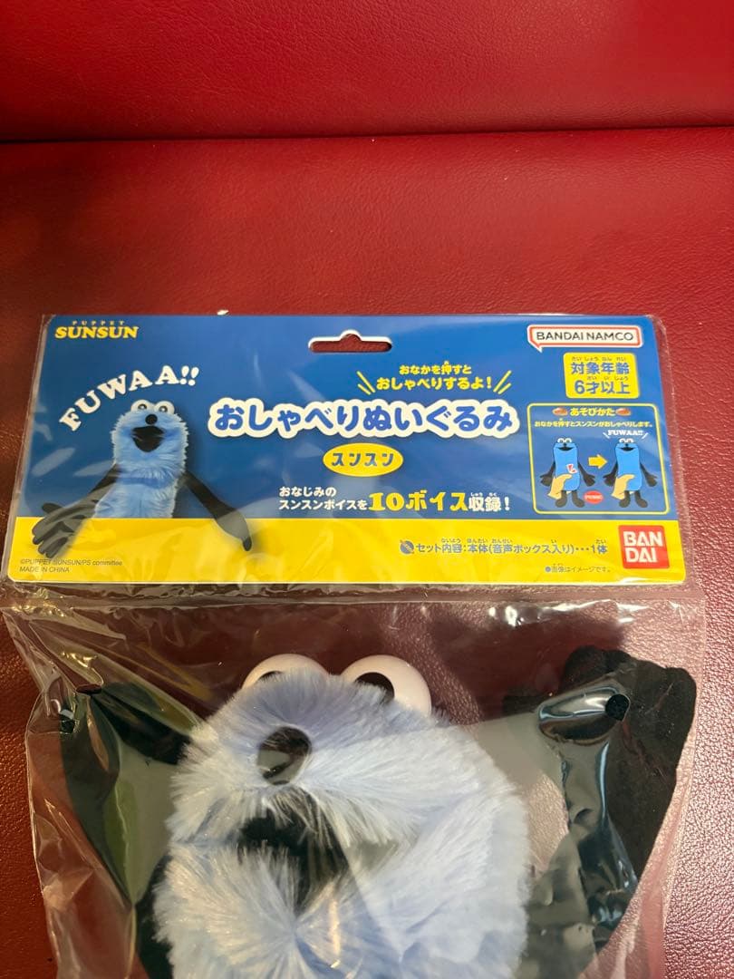 バンダイ(BANDAI)] おしゃべりぬいぐるみパペットスンスン