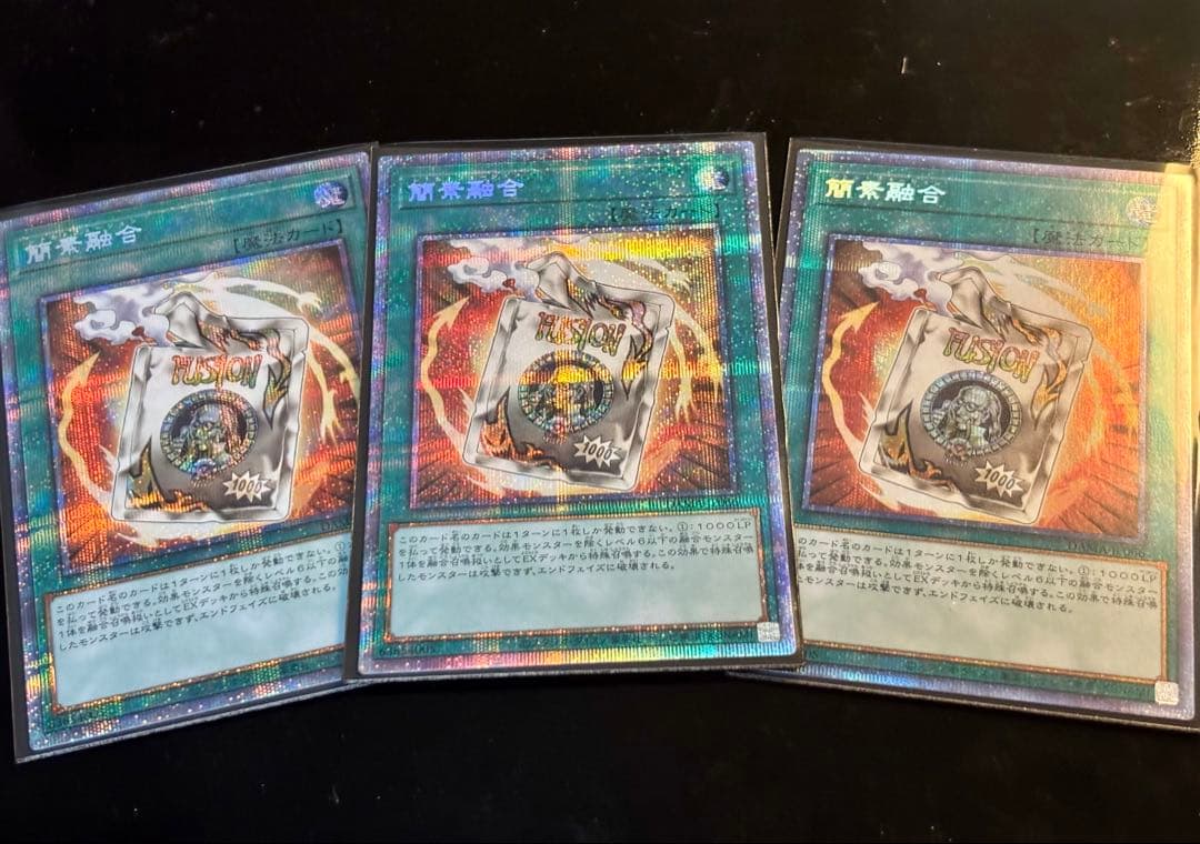 遊戯王　簡素融合　プリズマ　プリシク　レトルトフュージョン