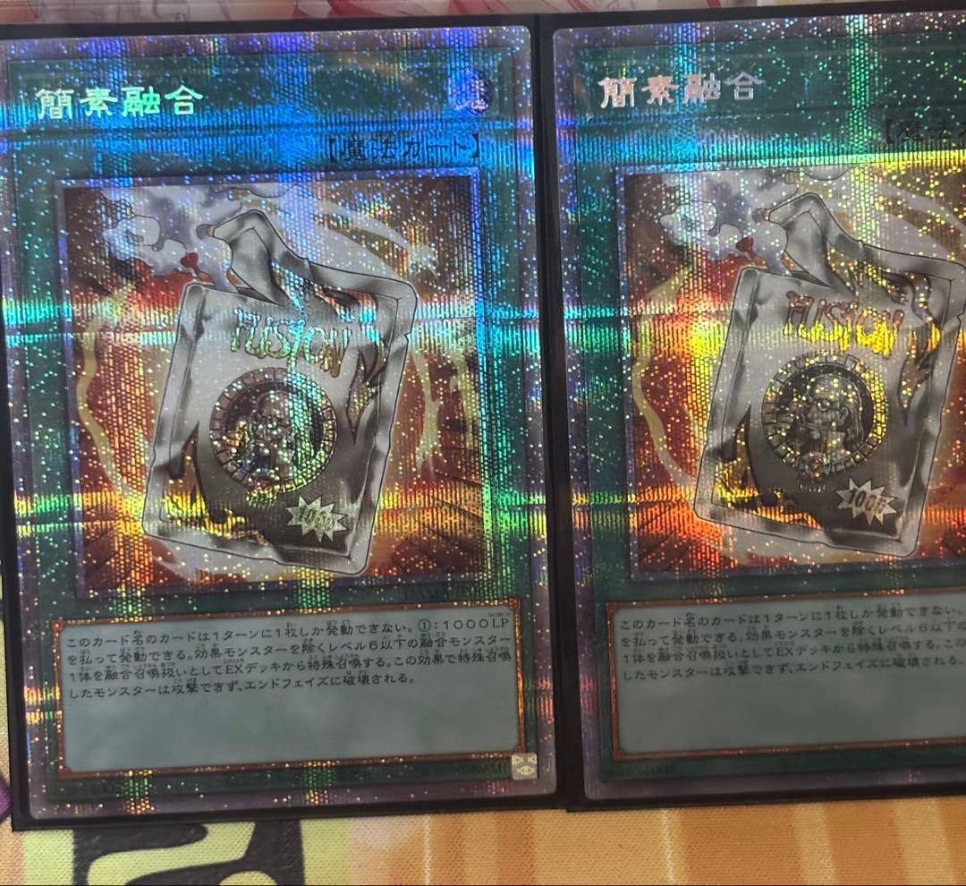 遊戯王　簡素融合　プリズマ　プリシク　レトルトフュージョン