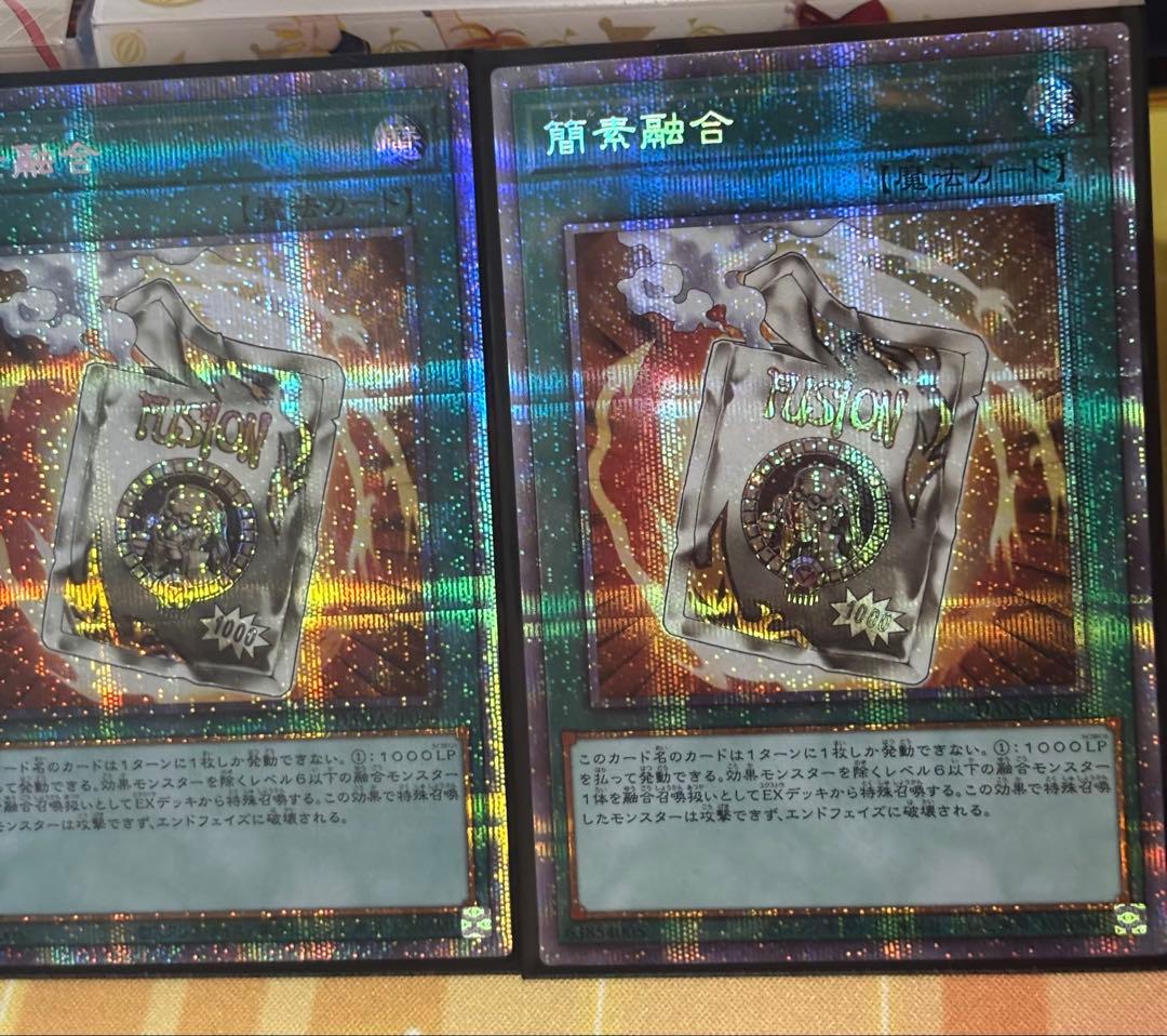 遊戯王　簡素融合　プリズマ　プリシク　レトルトフュージョン