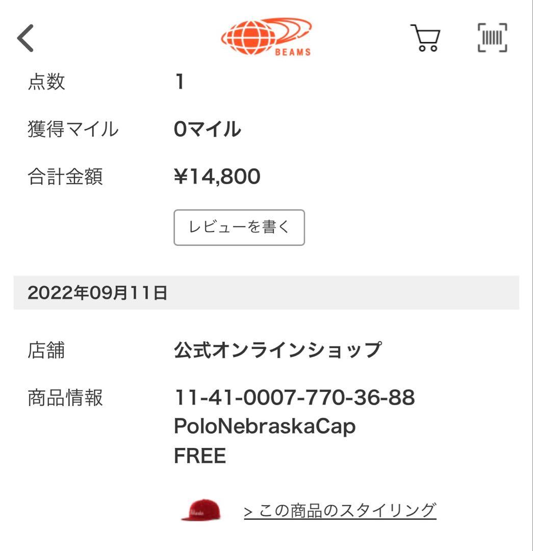 ポロラルフローレンキャップ 明日には価格戻します