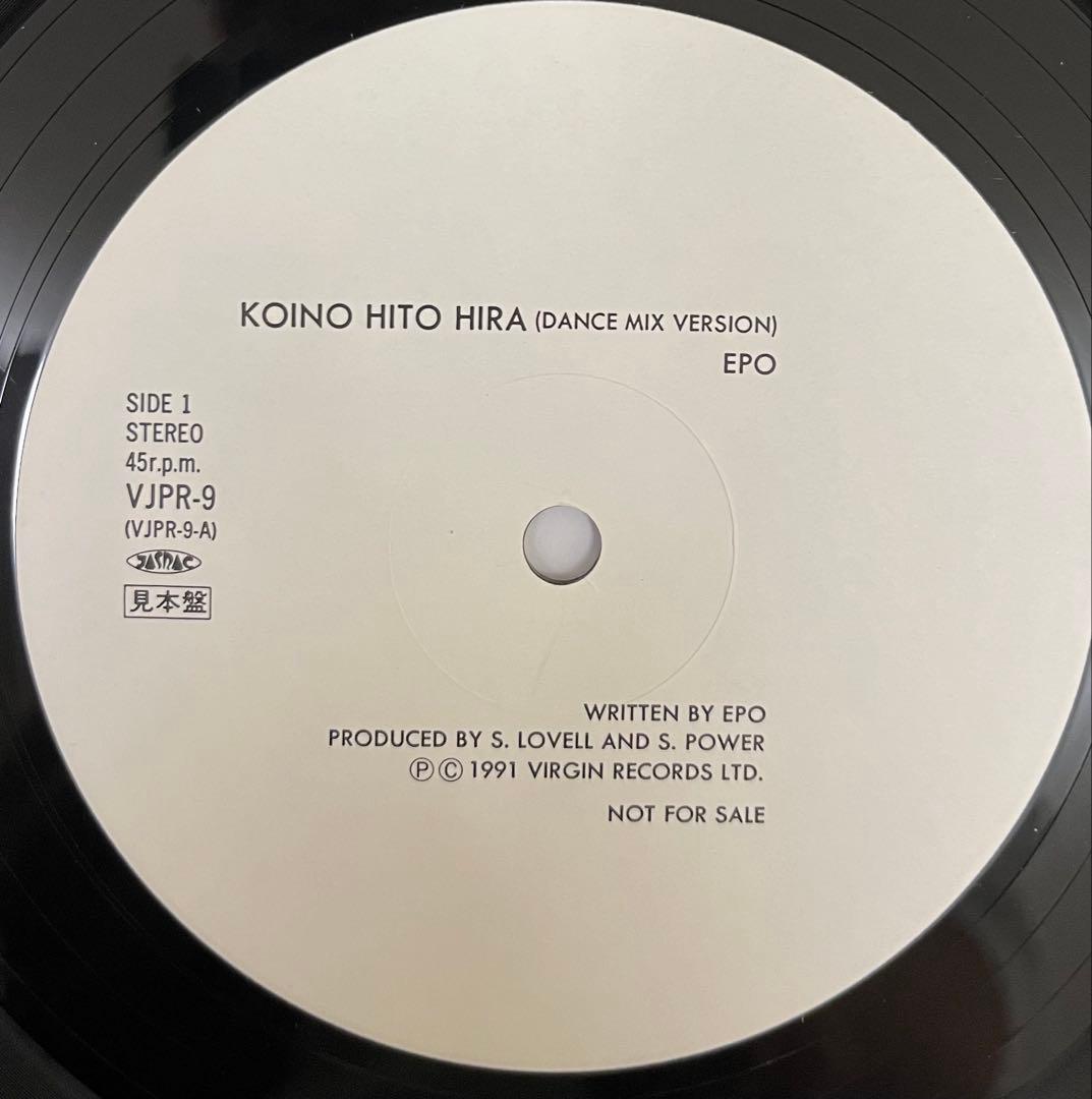 プロモ12' EPO 恋のひとひら DANCE MIX ・ENGLISH