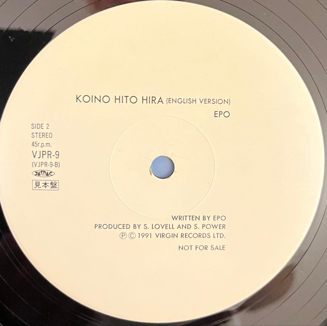 プロモ12' EPO 恋のひとひら DANCE MIX ・ENGLISH