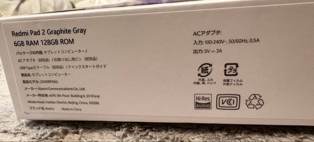 REDMI Pad 2 グラファイトグレー メモリ6GB 容量128GB