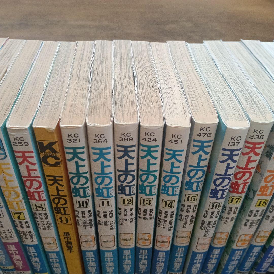 天上の虹 全巻セット 1-23