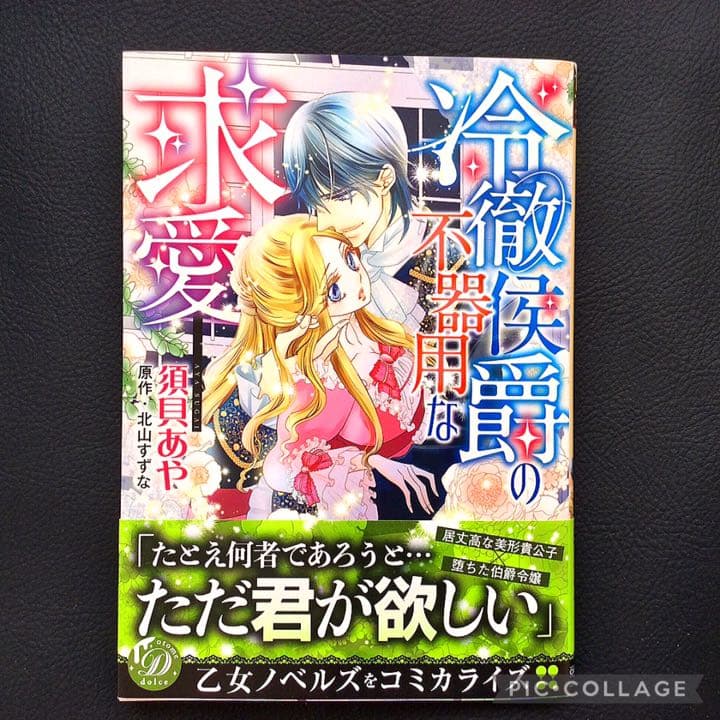 コミック 15冊 まとめ売り ぶんか社 少女漫画 須貝あや他